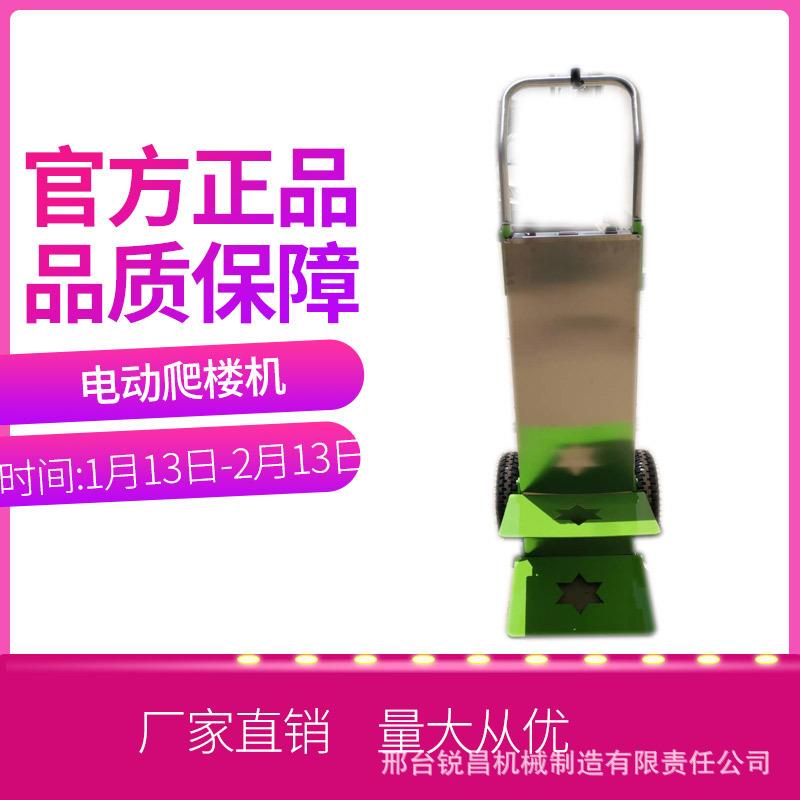 电动爬楼车 载重王爬楼机 搬家电水泥爬楼机 搬水桶电动爬楼车