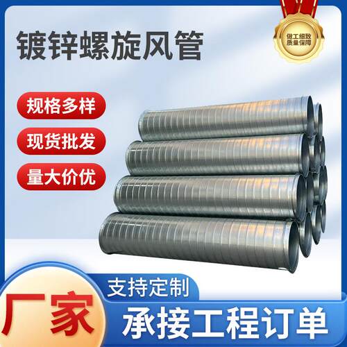 镀锌螺旋风管304不锈钢焊接风管工厂除尘排烟管道白铁皮通风管道