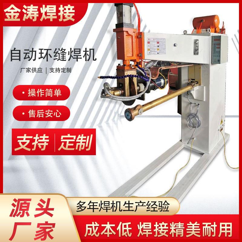 供应自动环缝焊机立式法兰管板环缝焊接设备工装自动直缝焊机新款