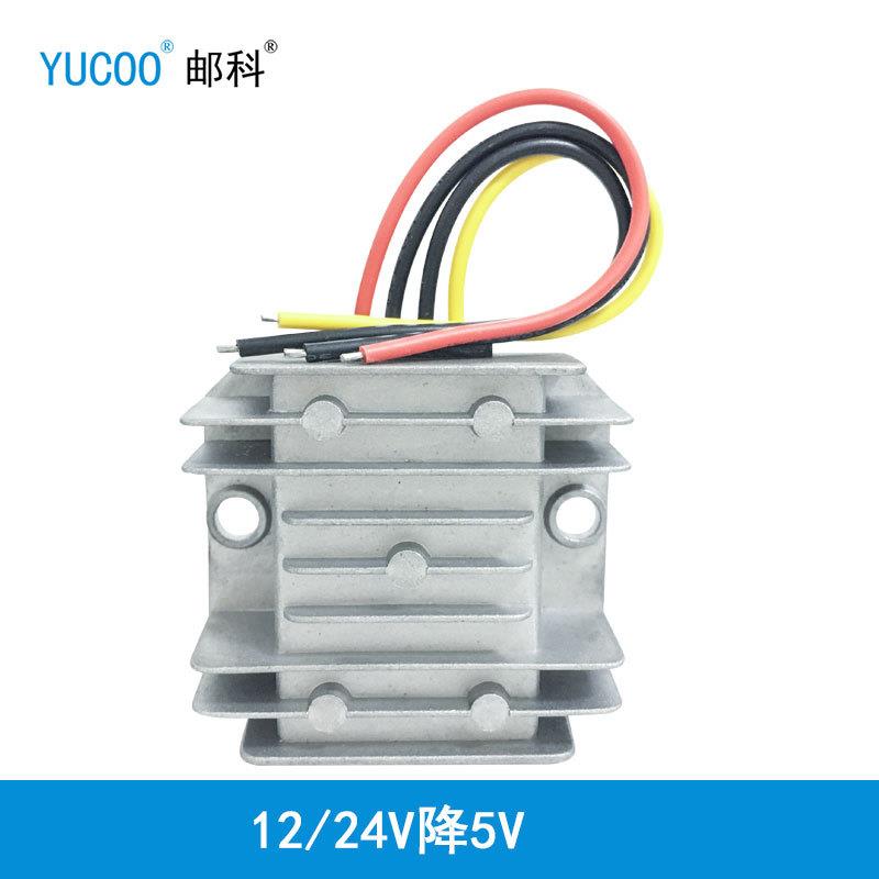 邮科12/24V转5V5ADC防水降压模块12V变5V8A车载电源转换器24V降5V