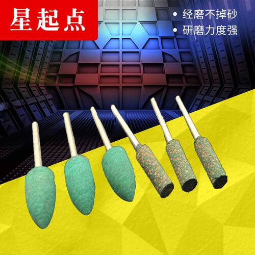 芝麻磨头橡胶磨头海绵磨头橡皮砂轮金属打磨抛光除锈打磨头柄3mm