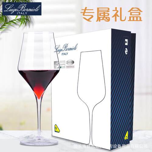路易治高档进口红酒杯套装高脚杯勃艮第波尔多家用礼盒装礼物礼品