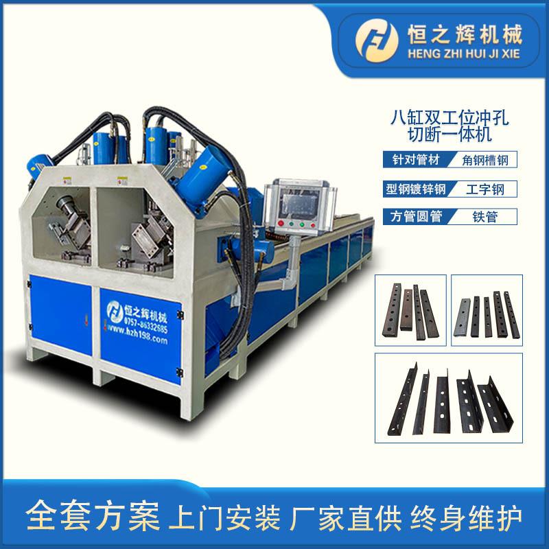佛山恒之辉数控冲孔设备生产厂家方管冲孔切断一体数控液压自动机
