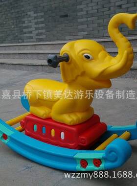 幼儿园游乐场加特大塑料儿童大象白兔米老鼠唐老鸭摇摇马摇乐玩具