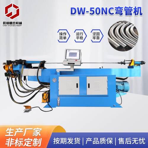 全自动数控液压弯管机 厂家供应高精度不锈钢方管折弯管材成型机