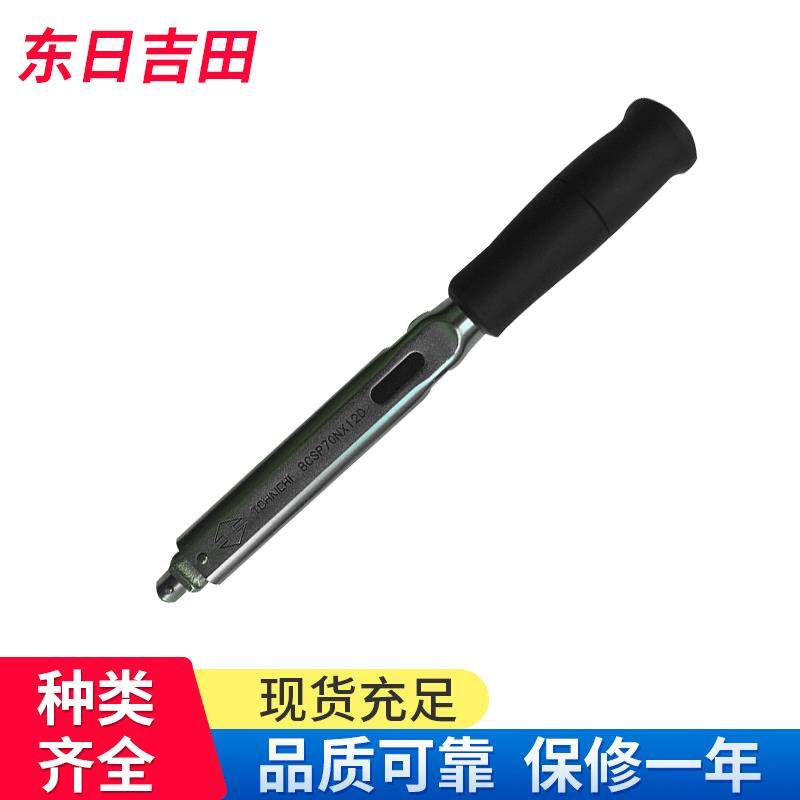 日本东日BCSP70N15D扭力扳手 棘轮式扭力扳手预制式扭力扳手