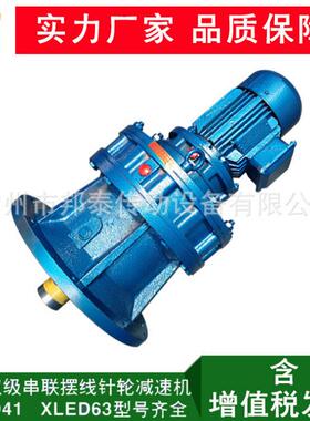 常州供应BLED41/XLED63立式双级串联摆线针轮减速机 针轮减速器