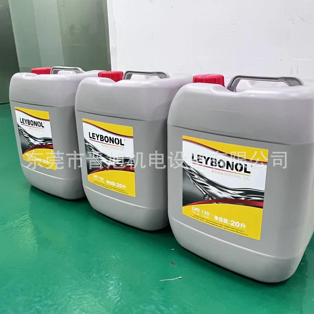 原装leybonol莱宝真空泵油LVO130-20L现货供应 量大价优 全国包邮