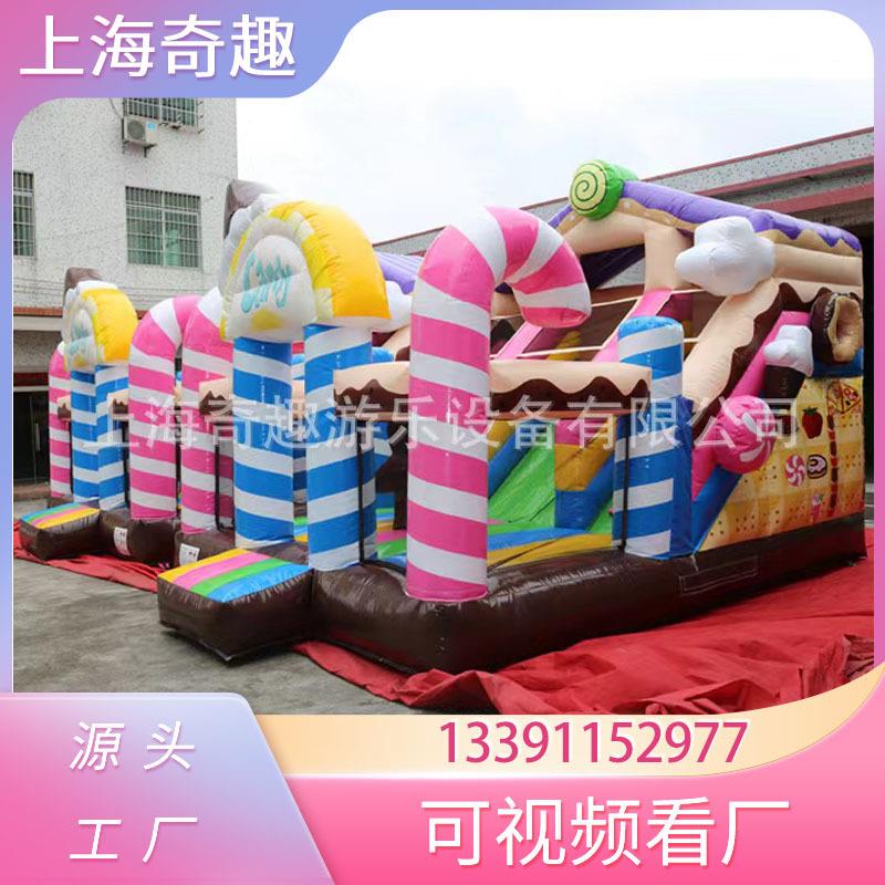儿童户外大型充气游乐设备广场糖果主题充气滑梯城堡蹦床淘气堡