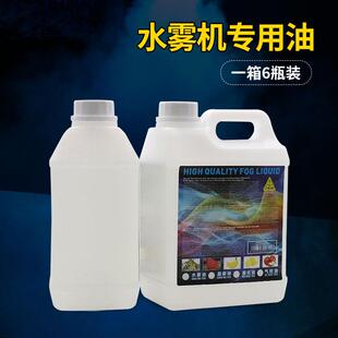 舞台灯光水雾机油3000W专用水雾油烟雾薄雾油干冰机烟油婚庆演出