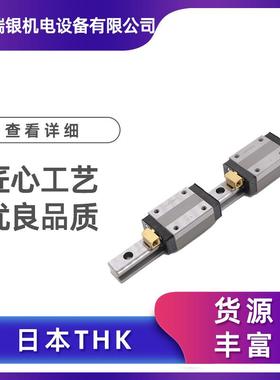 直线导轨01 日本THK不锈钢型滑块SRG30LC SGR35C SRG35LC