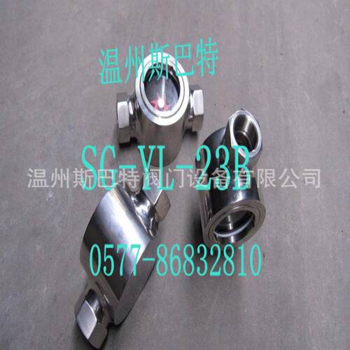 斯巴特SG-YL-23B型单视窗叶轮式水流指示器 流量显示器 视流器