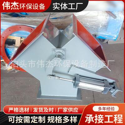 大量现货 电液动三通阀 DSF型扇形卸料正三通溜子 碳钢三通分料器