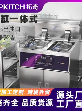 拓奇电炸炉商用炸油条专用锅立式大容量恒温炸炉炸鸡薯条小吃机器