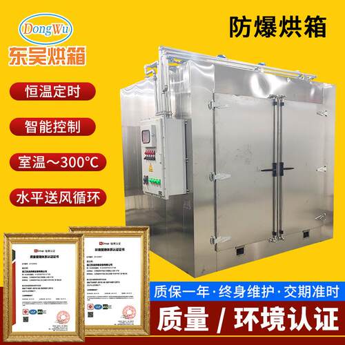 防爆烘箱工业热风循环烘箱防爆型干燥箱 大型烘箱