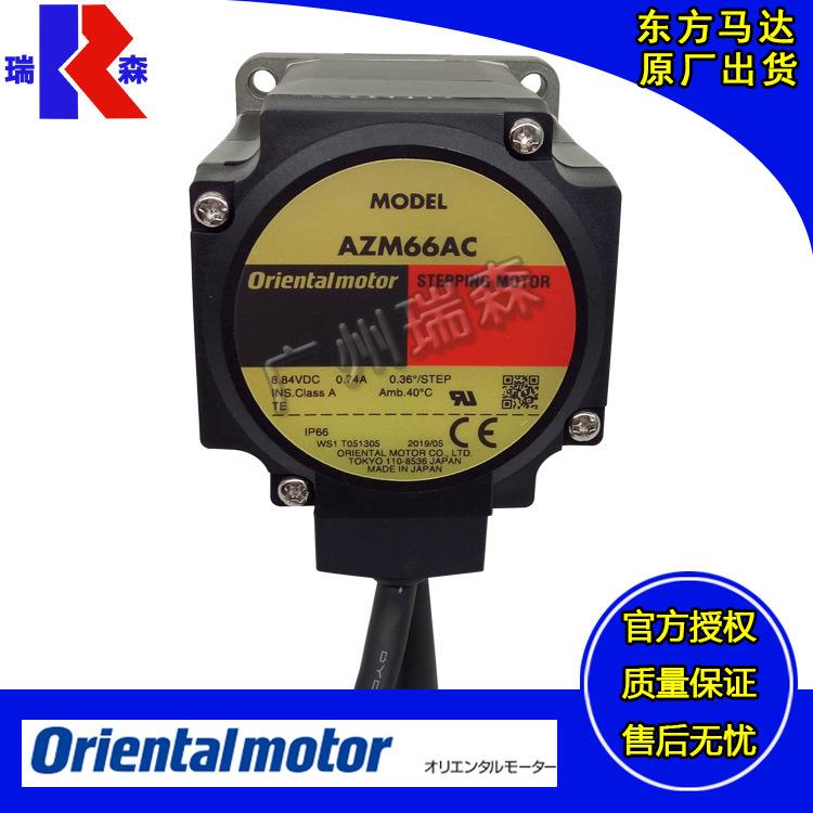 东方伺服电机AZM15AK AZM46MC AZM66AK AZM66MK AZM69AC AZM98MC