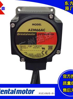 东方伺服电机AZM15AK AZM46MC AZM66AK AZM66MK AZM69AC AZM98MC