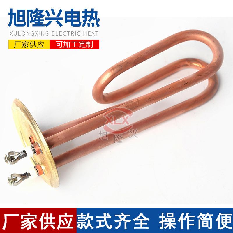 开水器电加热管紫铜电热棒烧水厚壁加热器水壶电热管发热管￠88