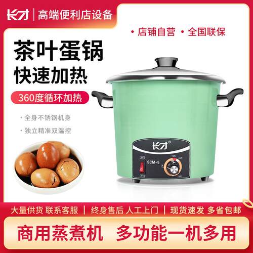 长才电蒸锅多层电加热蒸煮锅不锈钢蒸煮机定时商用电煮锅5L/10L