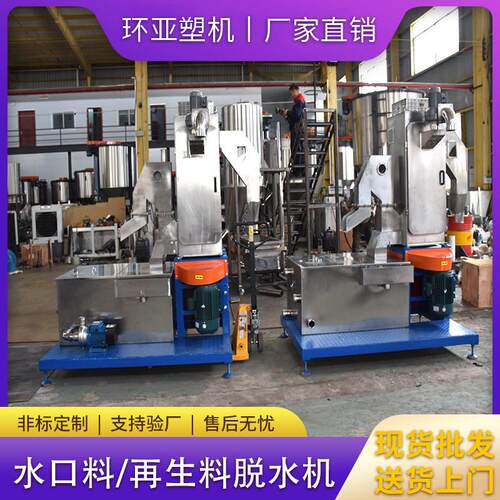 非标定制立式双螺杆挤出机 水口料pvc塑料造粒机立式水环脱水机