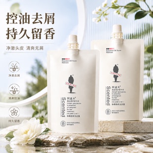 【天猫U先】阿道天精油香护理专研洗发香乳(净屑舒爽)50m1
