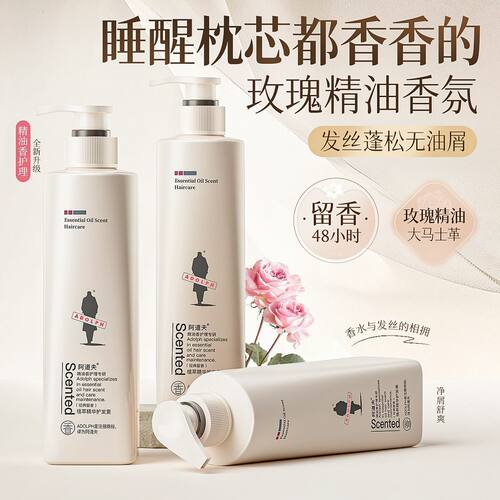 阿道夫控油去屑洗发水520ml
