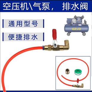 空压机便捷排水阀气泵储气罐底部排污口放水阀门开关全套配件通用
