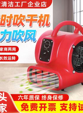 白云超宝吹干 干机CB350小型吹风机大功率地面地毯厕所除湿吹地机