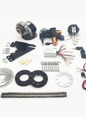 改装电动自行车配件套件左套件1016Z250W350W24V-36V直流减速电机