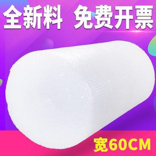 100cm 双层气泡膜60cm 120cm塑料防震泡沫垫纸快递打包泡沫1米宽