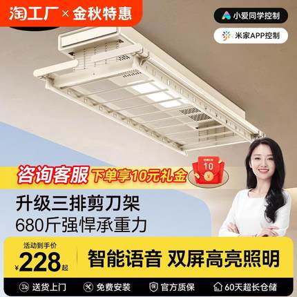 智能电动晾衣架阳台家用室内晒衣架烘干遥控升降自动晾衣杆机凉