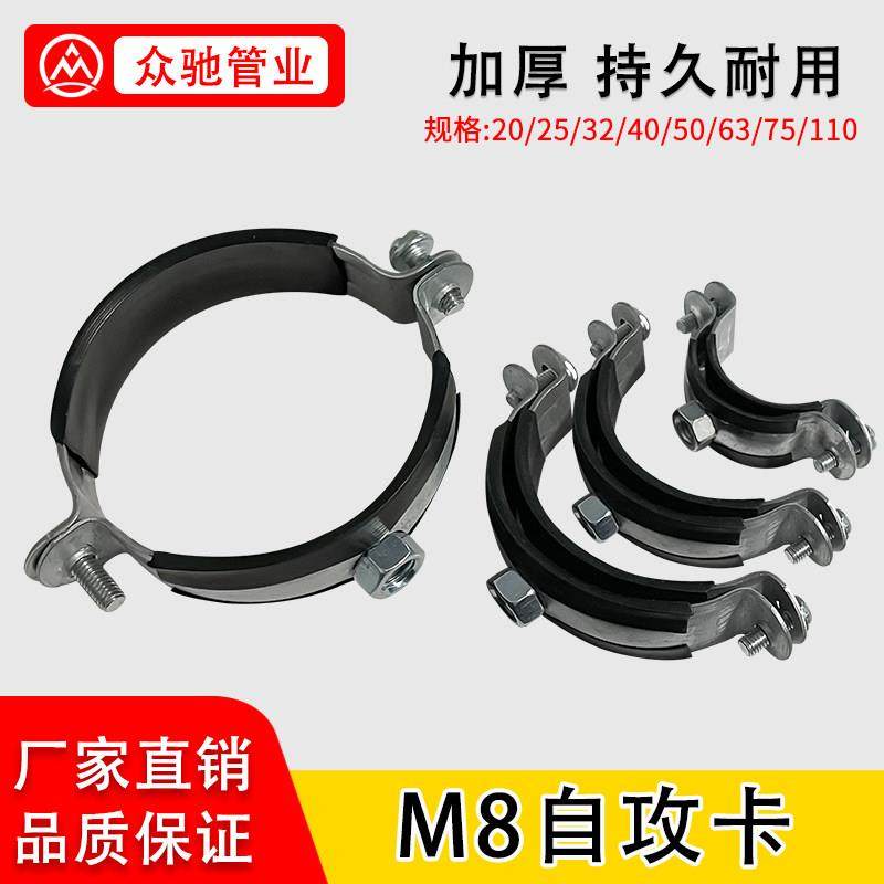 M8自攻卡PPR铁皮吊卡90攻丝卡125铁皮卡63水管吊卡170胶皮管卡