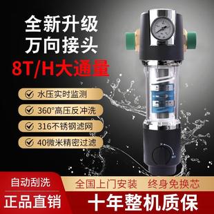 万向前置过滤器动反冲洗大流量家用全屋中央自来水净水器全铜滤水