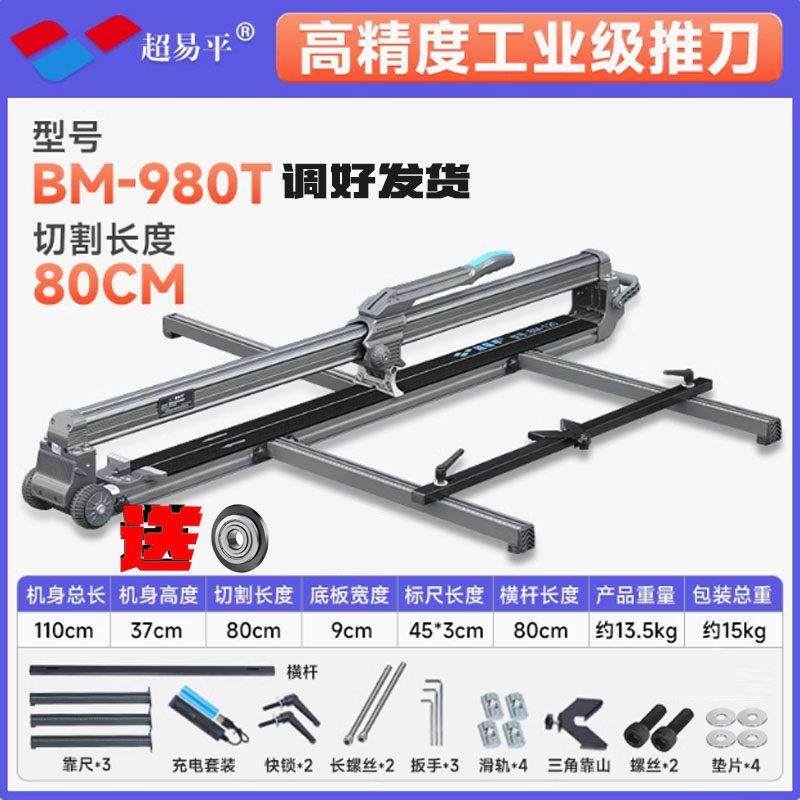 超易平瓦工瓷砖滑轨推刀岩板便捷高精度手动新款轨道推刀切割机刀,五金/工具,瓷砖推刀,淘宝优惠券,粉丝福利购,淘宝优惠卷
