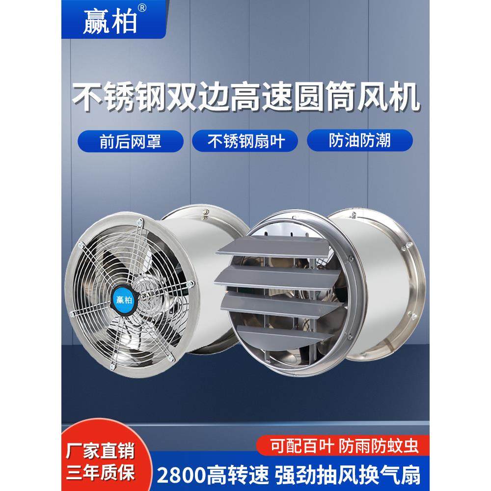 不锈钢强力排风机轴流风机工业风道排风机高速排风机厨房排风机,生活电器,换气扇/排气扇,淘宝优惠券,粉丝福利购,淘宝优惠卷