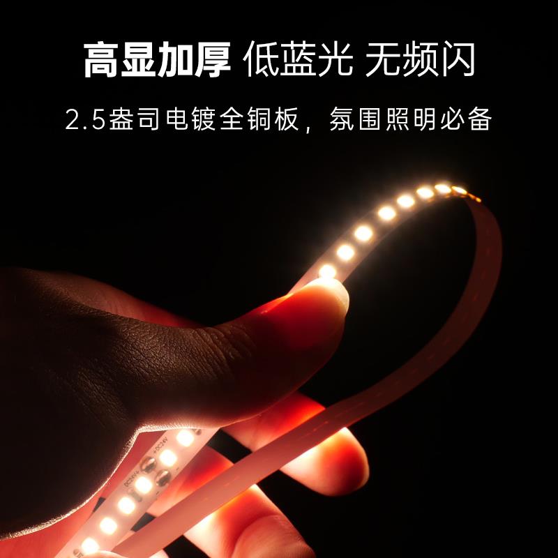 led灯带嵌入式低压超亮明装自粘客厅氛围线形灯条无频闪希想照明