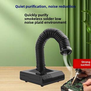 九柴乐台式熏烟仪小型台式焊锡烟净化器过滤器焊补专用熏烟机