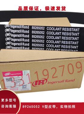 89265052皮带89265060/22189039/54400726/89306302适用英格索兰