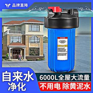 井水净化水塔大蓝瓶大流量过滤器阻垢净水器自来水全屋家用前置