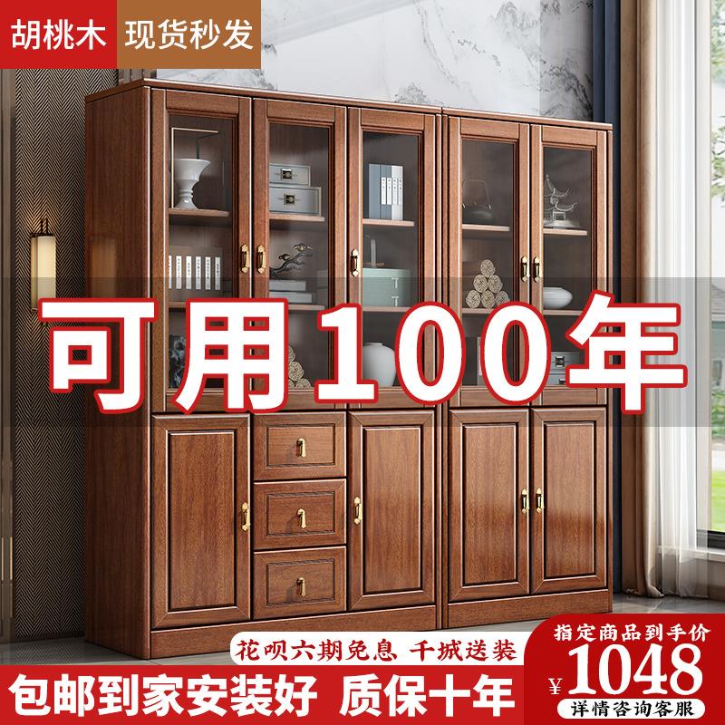 胡桃木全实木书柜家用书房带玻璃门整墙新中式家具书橱靠墙储物柜