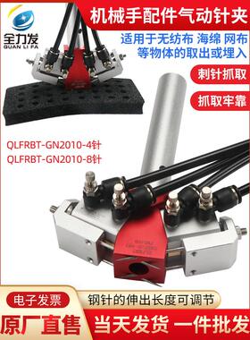针式吸盘针夹真空吸盘4针GN2010针刺吸盘海绵布料针织机械手气动