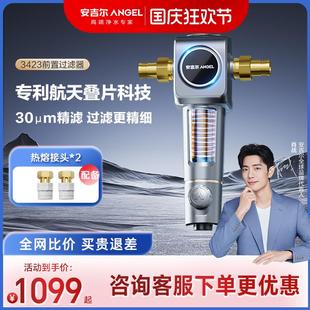 安吉尔前置过滤器家用中央全屋净水器自来水反冲洗滤水器全铜防爆