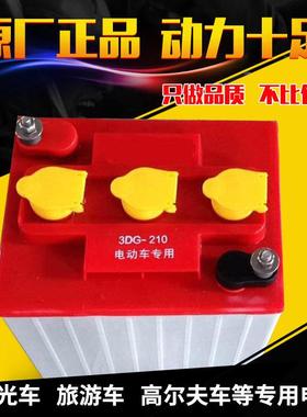 铅酸电池 6V210AH 3DG210 电动观光车蓄电池 叉车电池