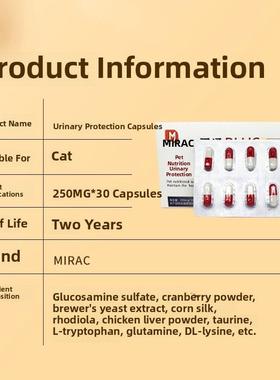 利尿通猫利尿剂促进排尿，缓解排尿困难、尿道炎、血尿、尿频和尿