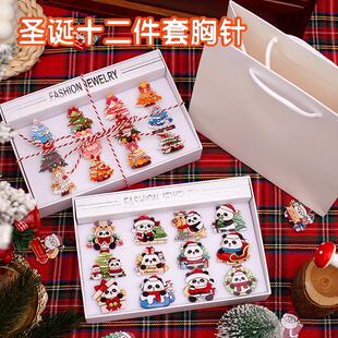 圣诞节礼物送女孩子闺蜜儿童实用创意生日小礼品胸针礼盒国潮可爱