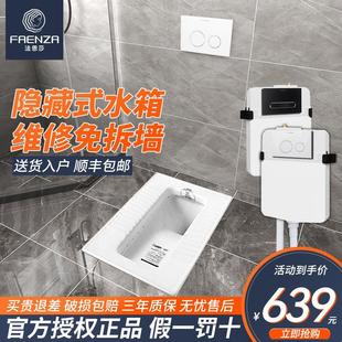 暗装 法恩莎卫生间蹲便器隐藏式 隐形嵌入式 入墙式 冲水箱 水箱暗藏式