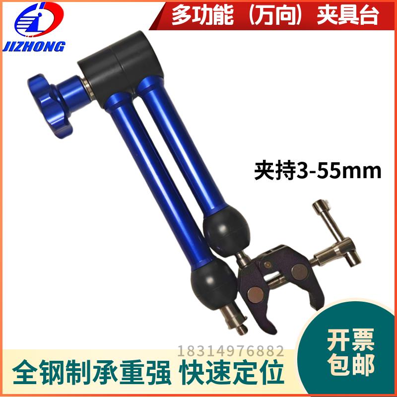 磁力架摄影相机怪手支架蟹钳固定魔术手臂固定表杆夹具表架快速夹