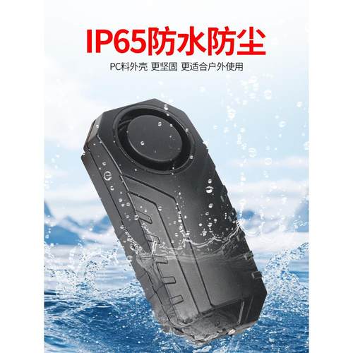 【无线模式】电动汽车防盗报警，智能振动传感器，大音量，门，窗