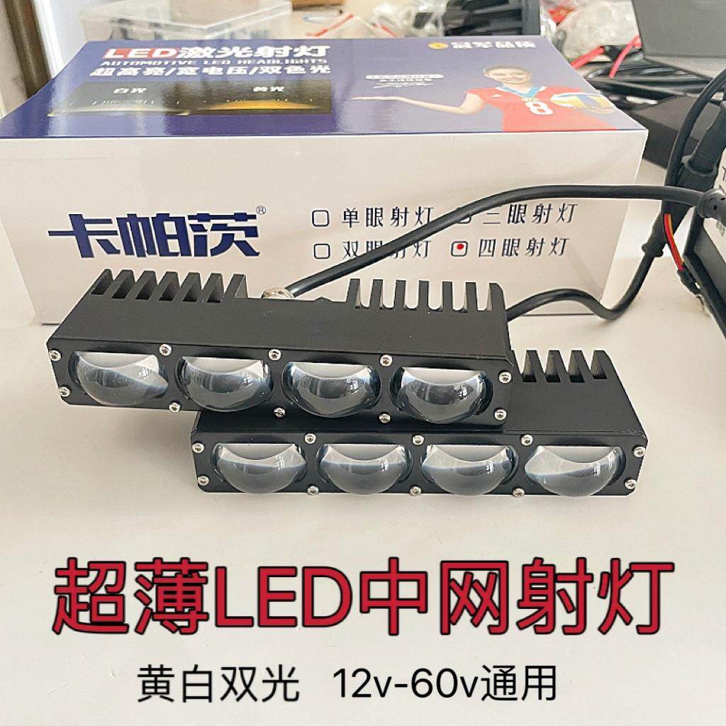 卡帕茨超薄中网格栅隐藏式激光炮LED射灯照明铺路汽车货车越野车,汽车零部件/养护/美容/维保,LED射灯,淘宝优惠券,粉丝福利购,淘宝优惠卷