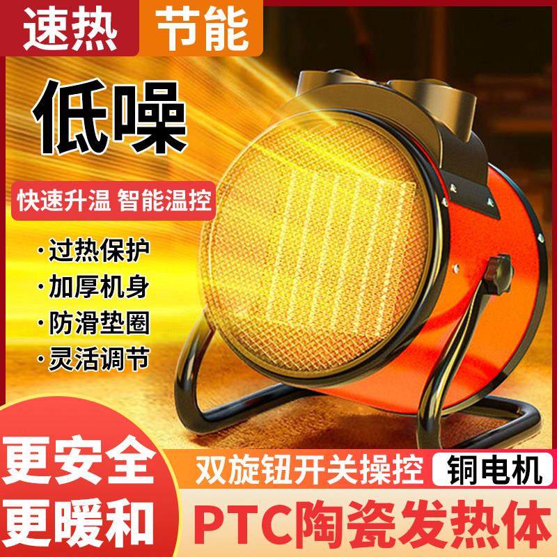 冬季工业取暖器家用节能暖风机小钢炮电暖气速热省电大功率电暖器,生活电器,桌面取暖器,淘宝优惠券,粉丝福利购,淘宝优惠卷